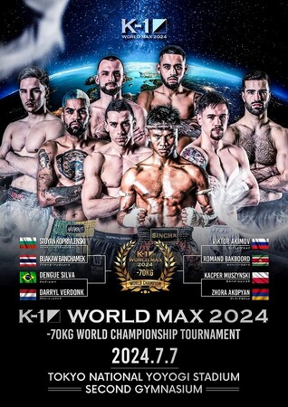 7月7日（日） 立ち技格闘技世界最強決定イベント「K-1 WORLD MAX」GAORA SPORTSで9時間にわたり全試合完全生中継！