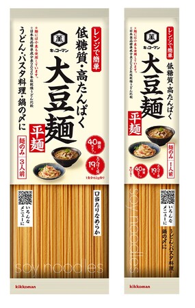 低糖質・高たんぱくな大豆麺に、“平麺タイプ”が新登場!「大豆麺 平麺」新発売!