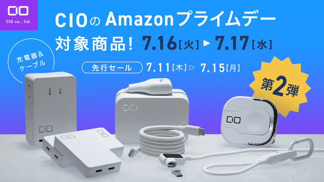 Amazon プライムデーの対象商品 第2弾を発表！CIOの人気充電器・Polarisシリーズやマグネットケーブルが特別価格で登場！