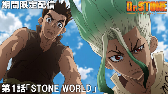 アニメ『Dr.STONE』の傑作選がジャンプチャンネルにて配信決定！ 初回は第1話を7月5日(金)22時よりプレミア公開！