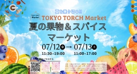 夏の暑さを美味しく乗り切る！「夏の果物＆スパイス」をテーマにマーケット開催、7月12日（金）13日（土）TOKYO TORCH Parkにて