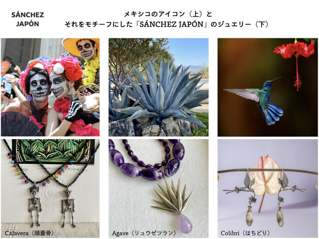 名古屋初上陸のメキシカンジュエリーブランド「SANCHEZ JAPÓN（サンチェス・ハポン）」が、星ヶ丘三越に2024年7月、期間限定で出店