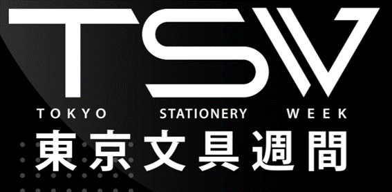 【初開催】7/3（水）～7/13（土）東京文具週間　世界中・日本中のバイヤーを東京に呼び込む文具の展示会週間　卸・仕入れサイト「スーパーデリバリー」に出展する約70社の文具メーカーも参加
