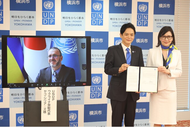 横浜市と国連開発計画(UNDP)が世界初の連携で、オデーサ市の保育園の復旧を支援します
