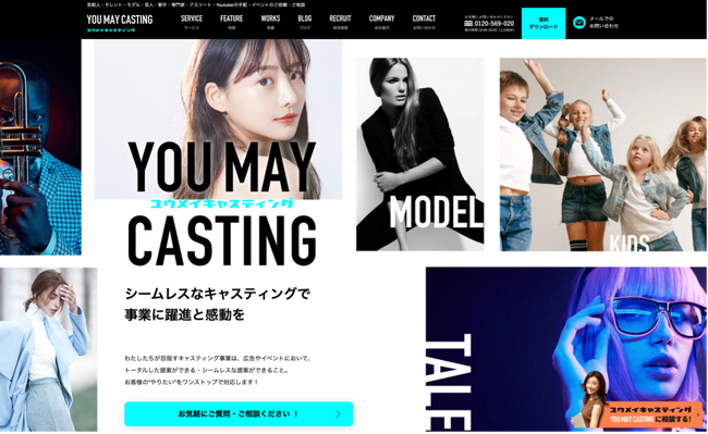 「YOU MAY Casting」がキャスティングを軸とした12のソリューションサービスの提供を開始