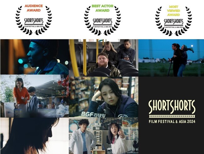 SSFF & ASIA 2024で最も人気だった作品は！？オーディエンスアワード、Most Viewed Award、ベストアクターアワードを発表　受賞作品は１０月に開催の秋の国際短編映画祭で上映予定
