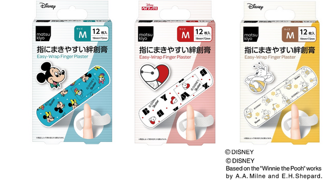 小学生の夢を叶えたアイデア商品「matsukiyo 指にまきやすい絆創膏」からディズニーキャラクターデザインタイプと防水加工タイプが新登場