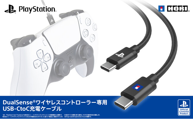 Plystation(R) 5公式ライセンス DualSence(R)充電用USBケーブル
