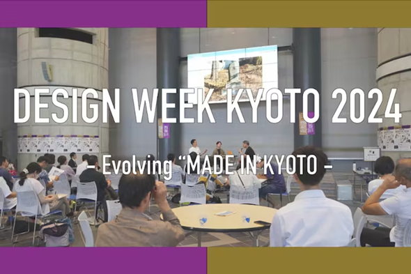 「DESIGN WEEK KYOTO 2024」の開催資金調達を、パルコのクラウドファンディングで応援します。