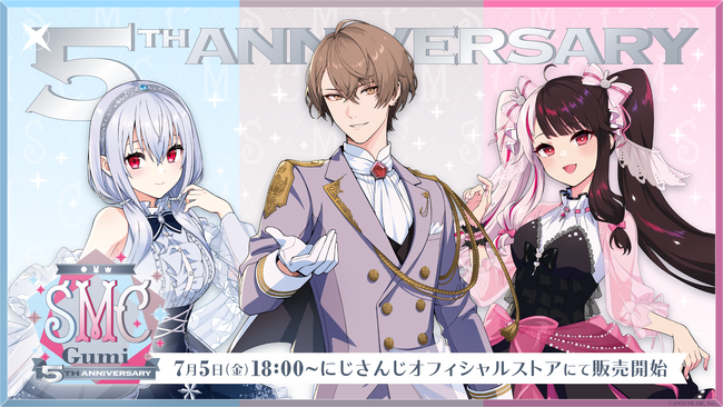 「SMC組 5th Anniversary」グッズを2024年7月5日(金)18時から販売開始！