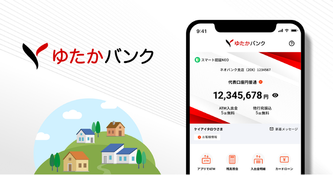 住信SBIネット銀行×ケイアイスター不動産株式会社、NEOBANKを活用したフルバンキングサービス住宅ローン実行特典も充実の「ゆたかバンク」を提供開始