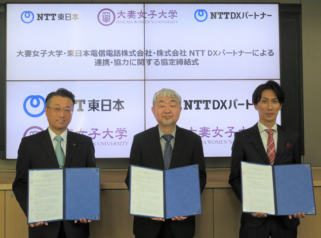 大妻女子大学・NTT東日本・NTT DXパートナーが連携協定を締結～データサイエンス分野における教育・研究の向上とデジタル人材の育成～