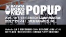 試食POPUP in 東京