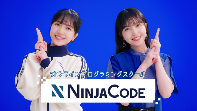 久保史緒里(乃木坂46)が「頑張るキミ」を応援!『忍者CODE』の新テレビCMを公開!