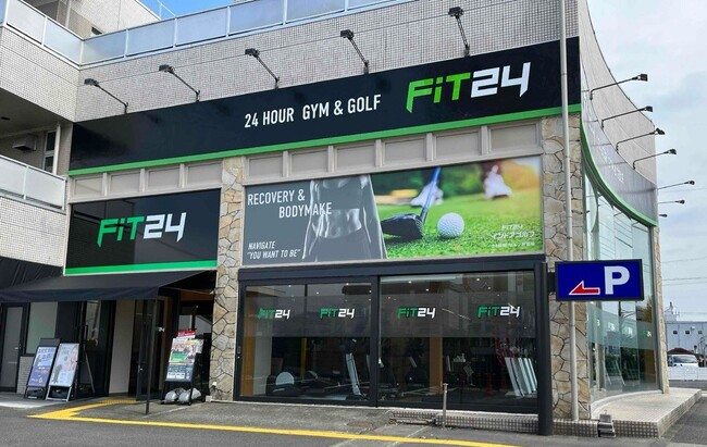 新コンセプト「なりたい自分へナビゲート」 FiT24 RECOVERY & BODYMAKE GYMと、FiT24インドアゴルフ　同時オープン！