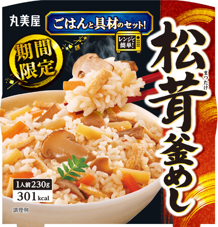 『期間限定　松茸釜めし　味付けごはん付き』『期間限定　栗おこわ　もち米ごはん付き』2024年8月1日（木）～2025年3月31日（月）期間限定発売『豚角煮丼　ごはん付き』2024年8月1日（木）新発売