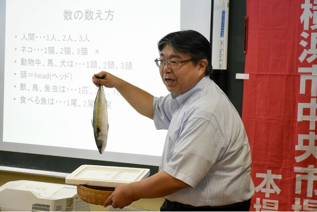 横浜市中央卸売市場のプロによる「出前授業」「市場見学」を実施します!