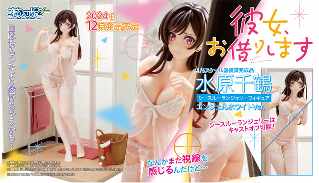 ほぼ完売の『水原千鶴 シースルーランジェリーフィギュア』が『エンジェルホワイトVer. 』となって再生産決定。あみあみ限定で先行予約受付中。