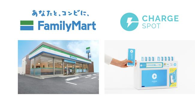 地方都市でのモバイルバッテリー偏在解消（※1）施策を試験運用