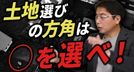 兵庫県神戸市にある“地域密着型”の工務店が、自社のYouTubeチャンネルで新シリーズ『60秒で学べる 神戸de家づくり』を6月21日に配信スタート