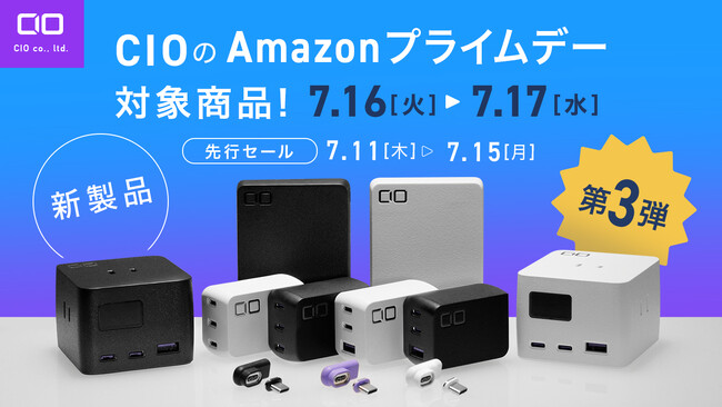 Amazon プライムデーの対象商品 第3弾を発表!7月新発売の製品も特別価格で登場!