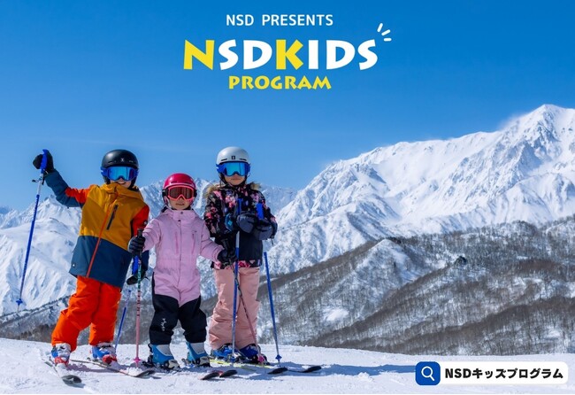 NSDキッズプログラム会員数3万人突破利用者数は延べ9万8千人（2023-2024年シーズン）