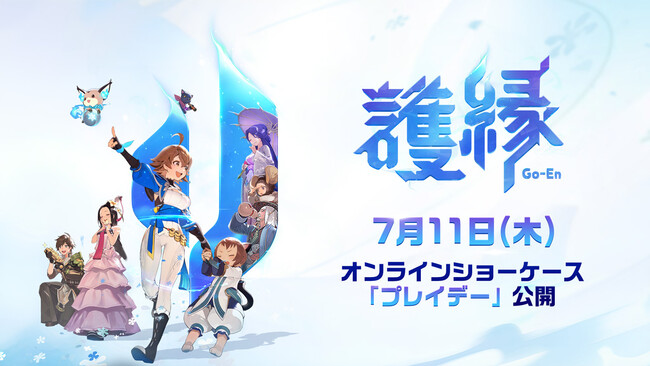 『護縁』7月11日 11時よりNCSOFT新作タイトル「護縁」のオンラインショーケース「プレイデー」日本 / 韓国 / 台湾同時公開決定！