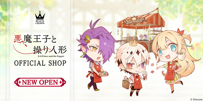 好評配信中ダークファンタジーADV『悪魔王子と操り人形（あくあや）』オフィシャルショップ公開&新作グッズ予約受付開始！
