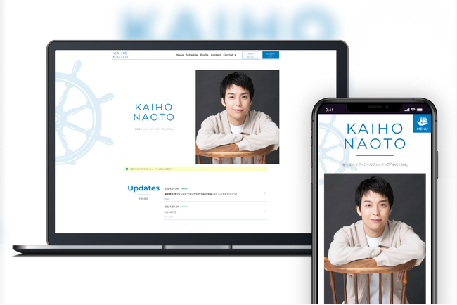 ミュージカル俳優・海宝直人のオフィシャルファンクラブ「NAOTRIM」をリニューアルオープン！