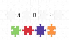 特設サイト「シークレットカレンダー」 特設サイト「シークレットカレンダー」