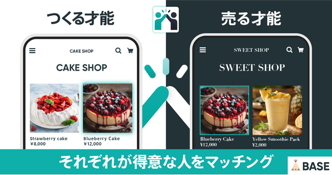 「BASE」に国内ネットショップ作成サービス初のショップ間ドロップシッピング機能が追加！新機能「販売パートナー App」の今夏リリースに向けて一部機能の先行提供を開始