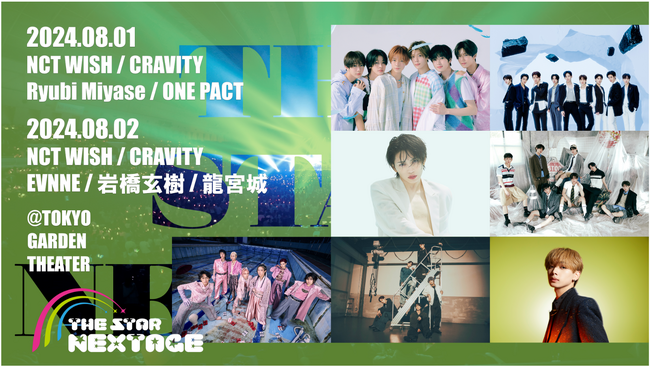 韓国・日本のアーティストが豪華共演を果たすイベント「THE STAR NEXTAGE」へHJホールディングスが共同主催者として初参画決定