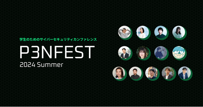 IssueHunt株式会社が主催する、学生のためのサイバーセキュリティカンファレンス「P3NFEST」、本日より参加登録開始＆会場がフリー株式会社に決定！