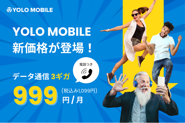 外国人向け格安SIM「YOLO MOBILE」、新プラン発表!