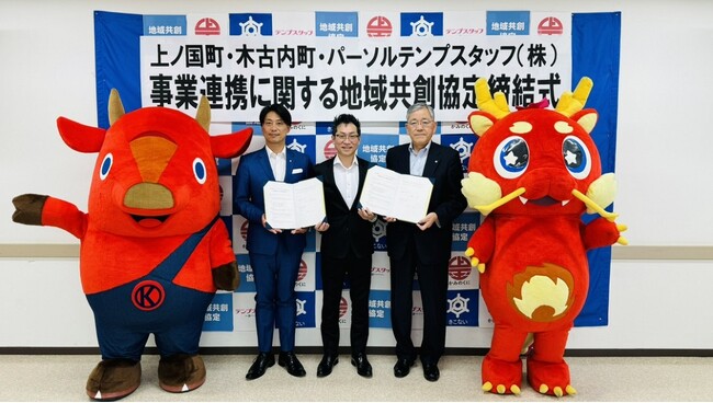 北海道上ノ国町・木古内町と3者で魅力ある町づくりのための事業連携に関する地域共創協定を締結