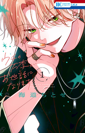 多聞くんコラボフェア実施!!　「ウチの万李がお世話になります」HC1巻発売記念「多聞先輩！芸能界ってやつを教えてください！」