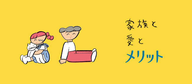 “子どもの成長の感動と切なさ”を描く電車内ポスターがSNS上で話題に！「メリット」新CMシリーズ「家族と愛とメリット」、第2弾を7月5日放映開始