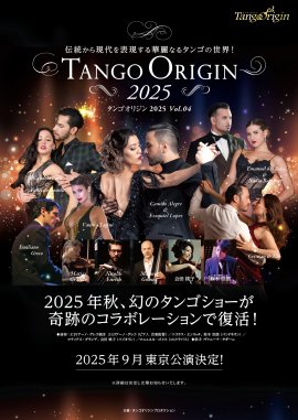 TANGO ORIGIN 2025　公演予告チラシ