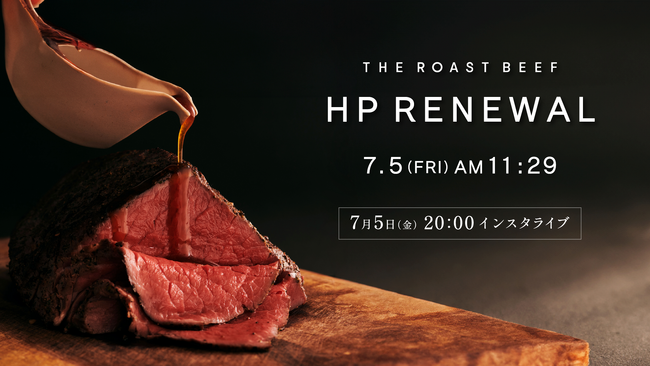 三宿発・ローストビーフのD2Cブランド「THE ROAST BEEF」ギフト特化型へのリブランディングを発表