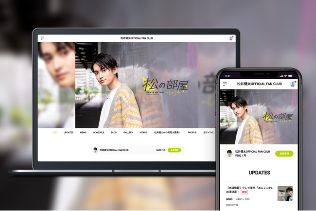 「Bitfan」にて、俳優・松井健太のオフィシャルファンクラブ「松の部屋～しょうるーむ～」をオープン！