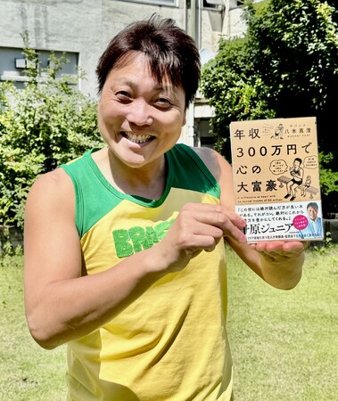 サバンナ・八木真澄氏　難関国家資格・FP1級の学科試験に合格！最新刊『年収300万円で心の大富豪』も好評発売中