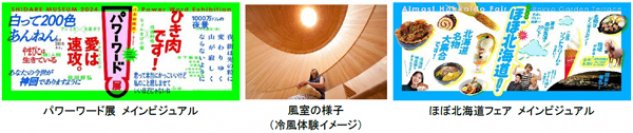 六甲ガーデンテラスは夏休みもイベントが盛りだくさん！