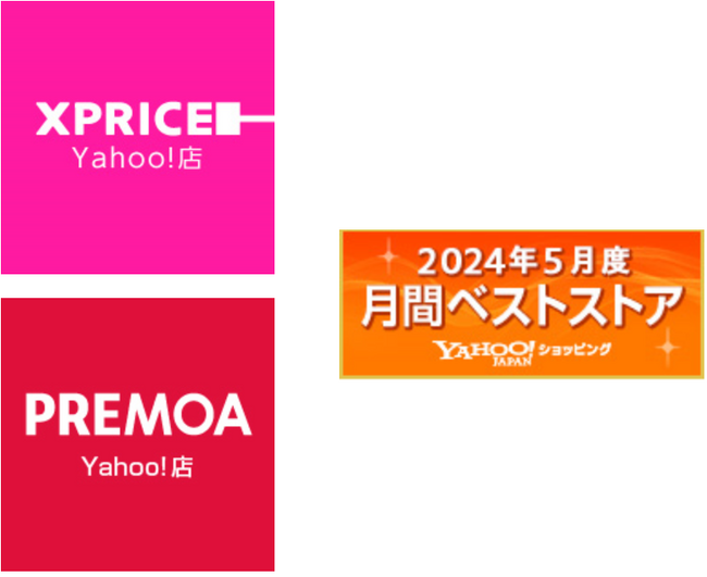 家電ECのXPRICEとPREMOA、2024年５月度の「Yahoo!ショッピング月間ベストストア」の家電、オーディオ、カメラ部門の第５位＆第２位を受賞！