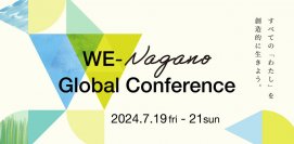 長野県立大学発のプロジェクト「WE-Nagano」が7月19~21日まで「WE-Nagano Global Conference 2024」を開催 ― グローバルな視座と女性的な視点から地域について考える