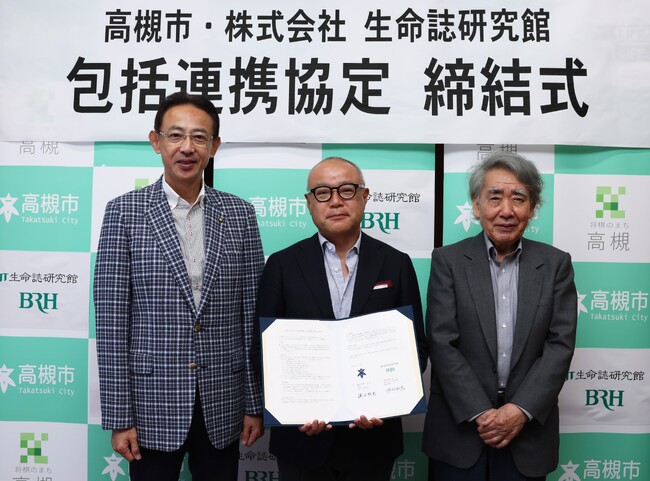 高槻市と生命誌研究館が豊かな環境を将来に引き継ぐため包括連携協定を締結