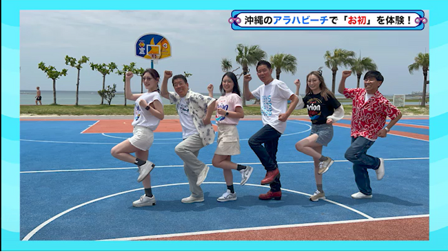 沖縄のロングビーチを、ガレッジセールが紹介！『西川きよしのコツコツ大冒険！』
