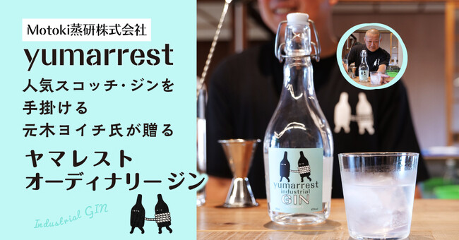 世界中のジンを取り扱う専門店「ALL GIN（アラジン）」楽天市場にて「全品ポイント3倍セール」開催中