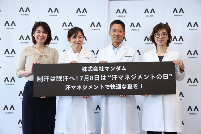 マンダム、汗に悩む現代人を救うべく「汗マネジメントセミナー」を開催