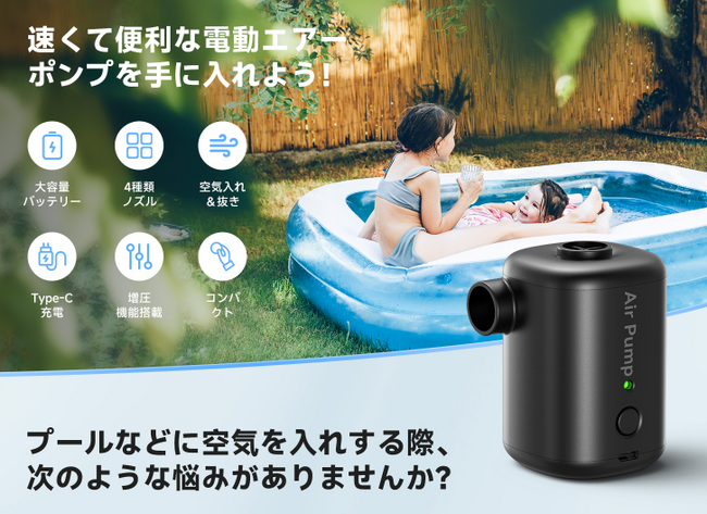 OMGEEの新作電動空気入れ発売!