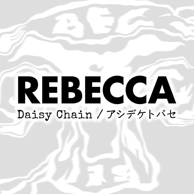 REBECCA、7年振りの新曲「Daisy Chain / アシデケトバセ」2024年7月7日（日）0時より配信開始。